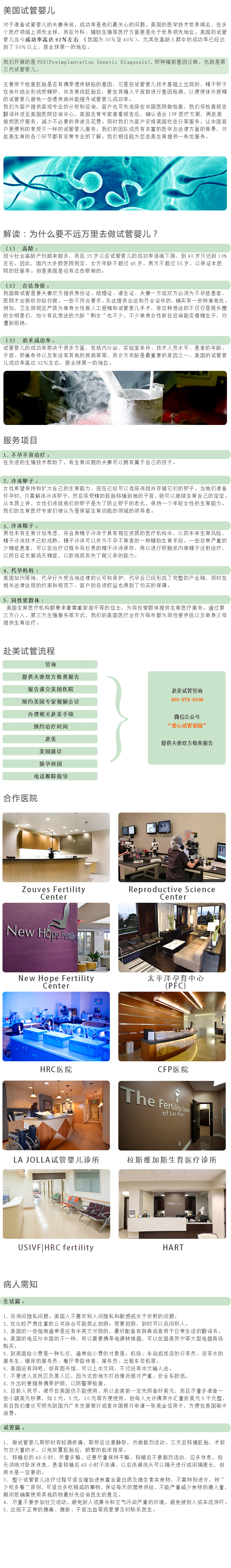 爱心国际医疗试管婴儿