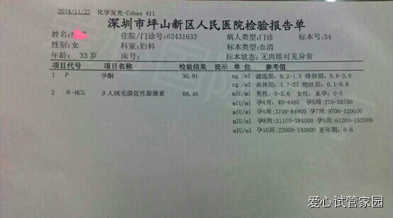 【爱心喜讯】恭喜33岁陈小姐二次移植成功！