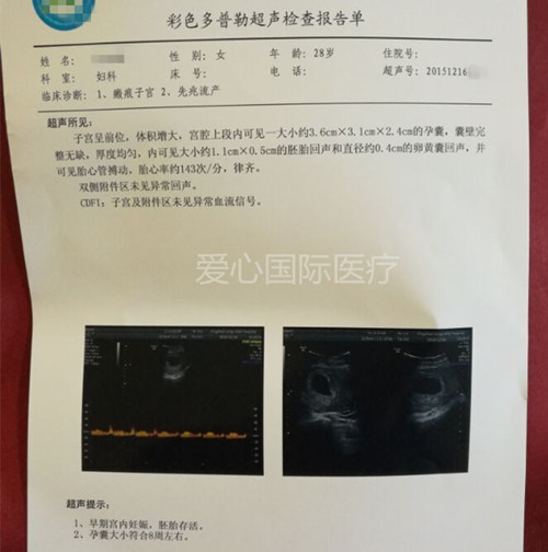 深圳28岁年轻宝妈泰国Jetanin成功怀男宝