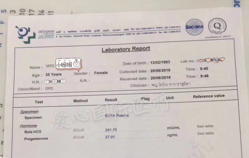 【泰国试管生男孩】35岁AMH0.81基础卵泡6个，选择泰国试管婴儿自卵好孕！