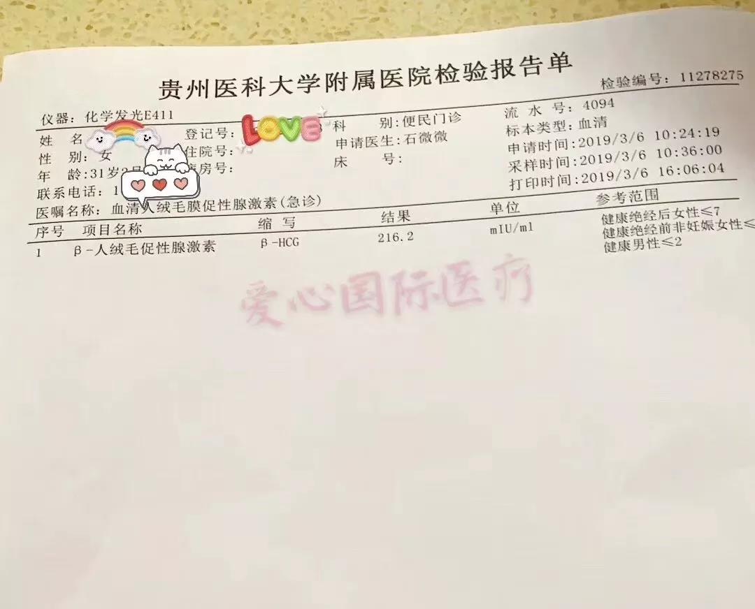 【泰国IBABY成功案例】重庆31岁卵巢功能下降，男方精液情况不佳