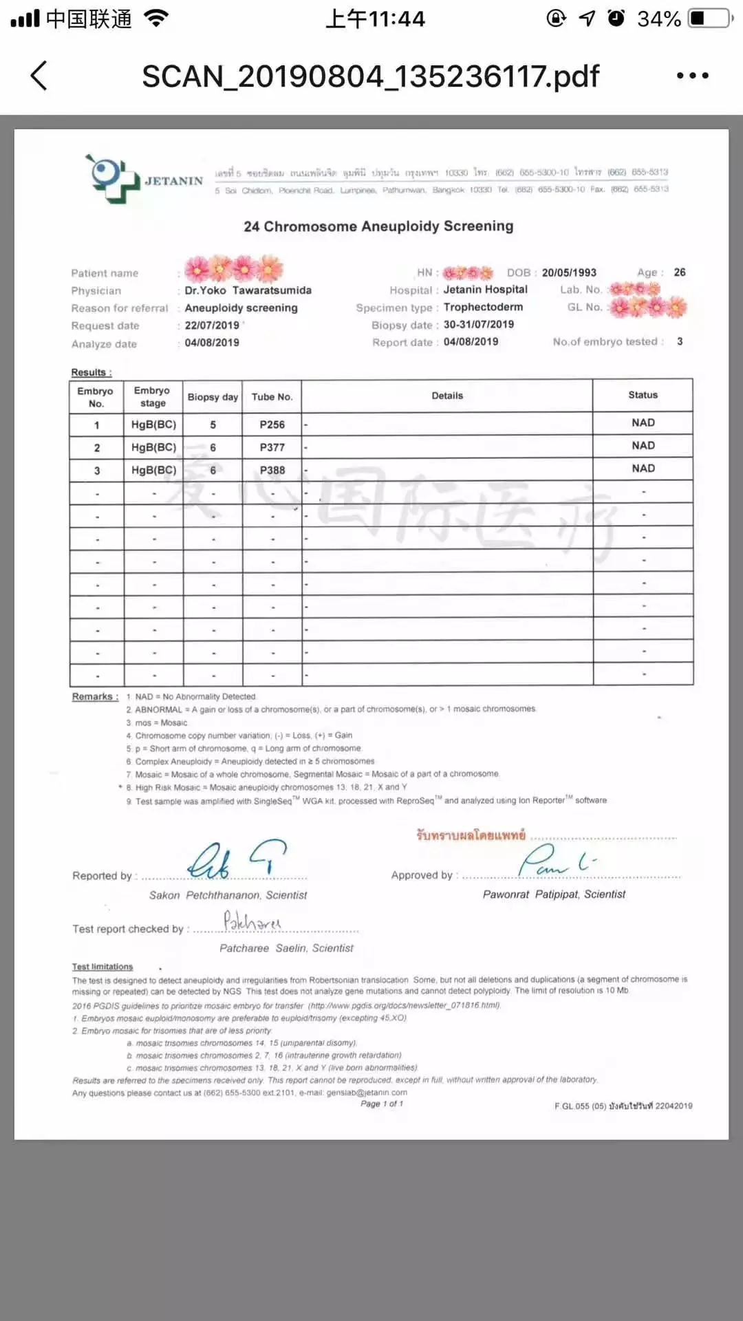 【泰国试管婴儿龙凤胎】浙江27岁卵巢早衰+2次不良孕史，赴泰一次圆梦！